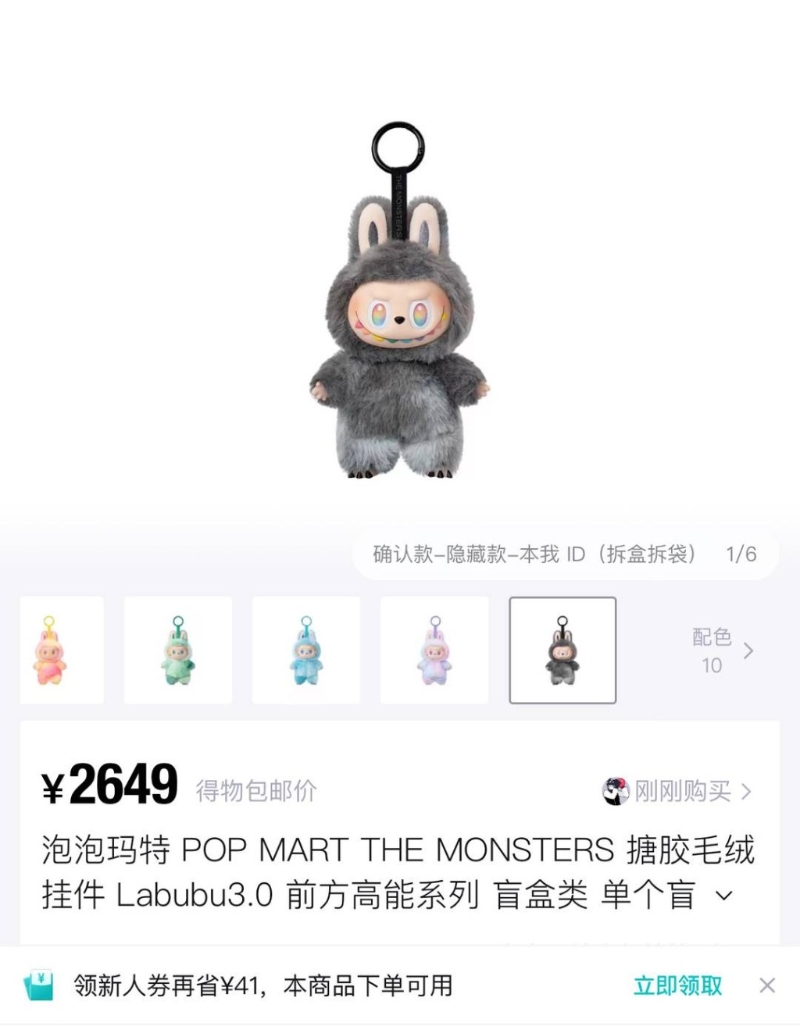 Labubu3.0隐藏款被炒至超2600元人民币。 Labubu3.0隐藏款被炒至超2600元人民币。