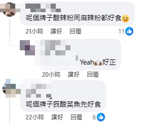 然而,亦有网民对该品牌其他产品表示赞赏。 然而,亦有网民对该品牌其他产品表示赞赏。