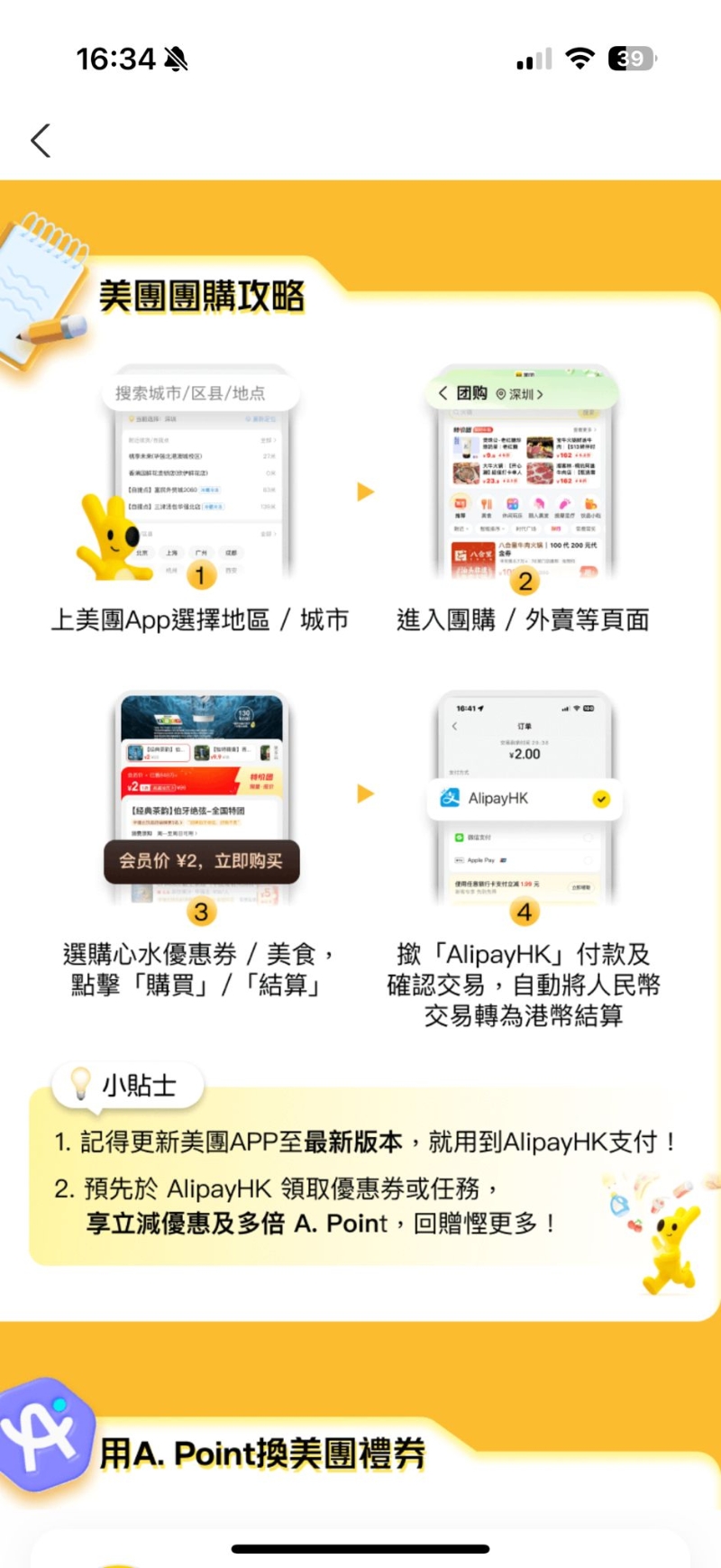 过程简单快捷,省却繁琐的注册和验证步骤 过程简单快捷,省却繁琐的注册和验证步骤