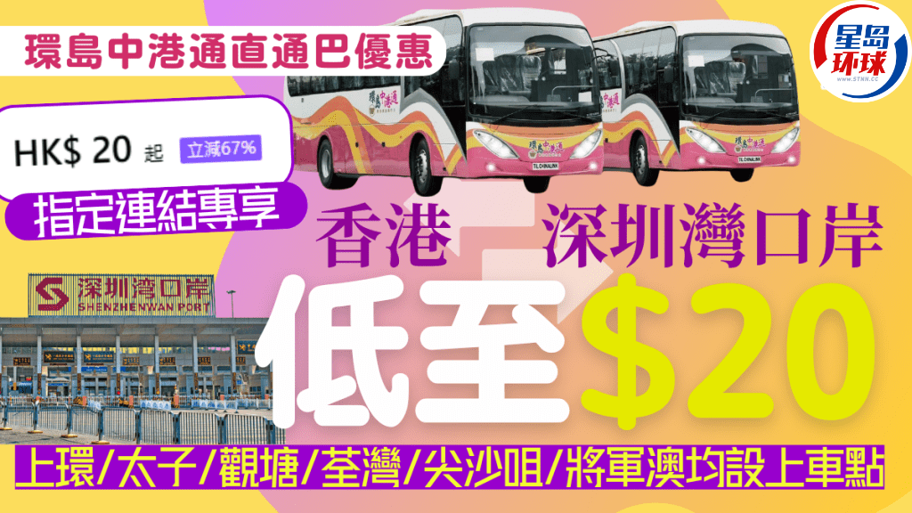 环岛中港通优惠 环岛中港通优惠