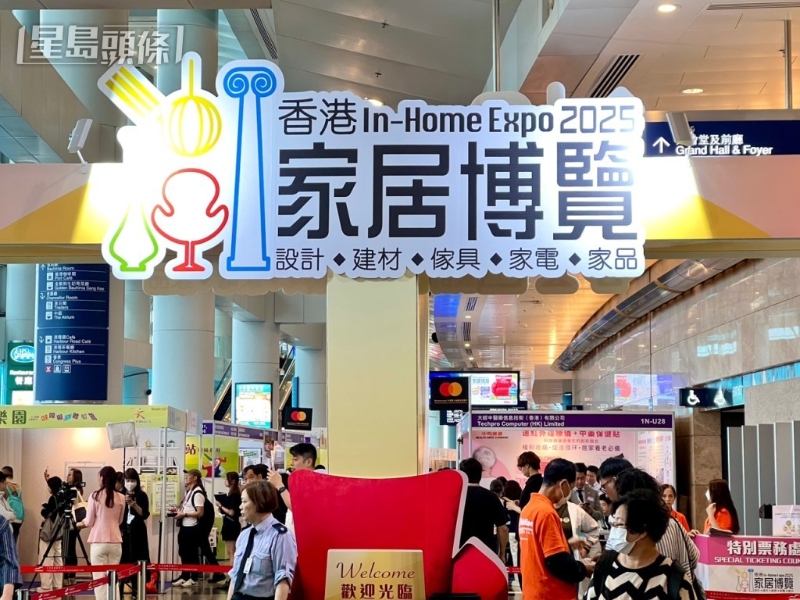 “香港家居博览2025”今日起至6月1日于会展中心1号展览厅举行。 曹露尹摄 “香港家居博览2025”今日起至6月1日于会展中心1号展览厅举行。 曹露尹摄