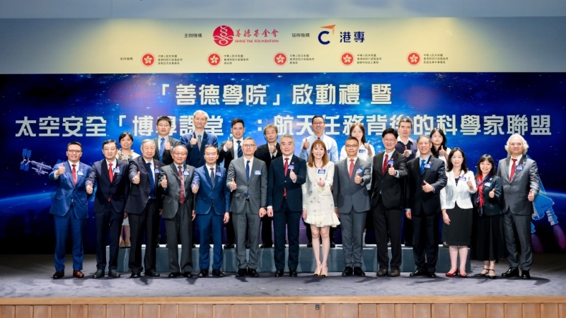 “善德学院”正式启动,持续推动国安及科技教育。 “善德学院”正式启动,持续推动国安及科技教育。