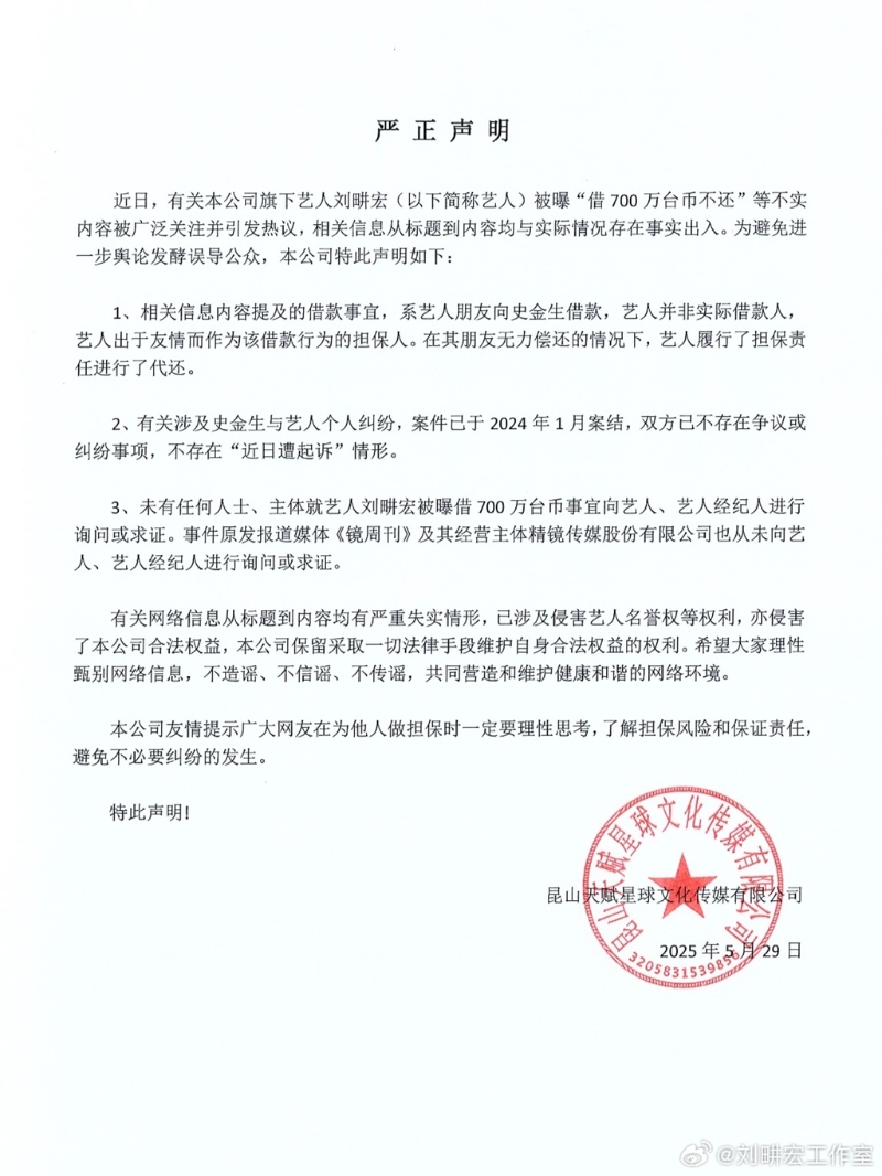 刘畊宏工作室发声明澄清。 刘畊宏工作室发声明澄清。