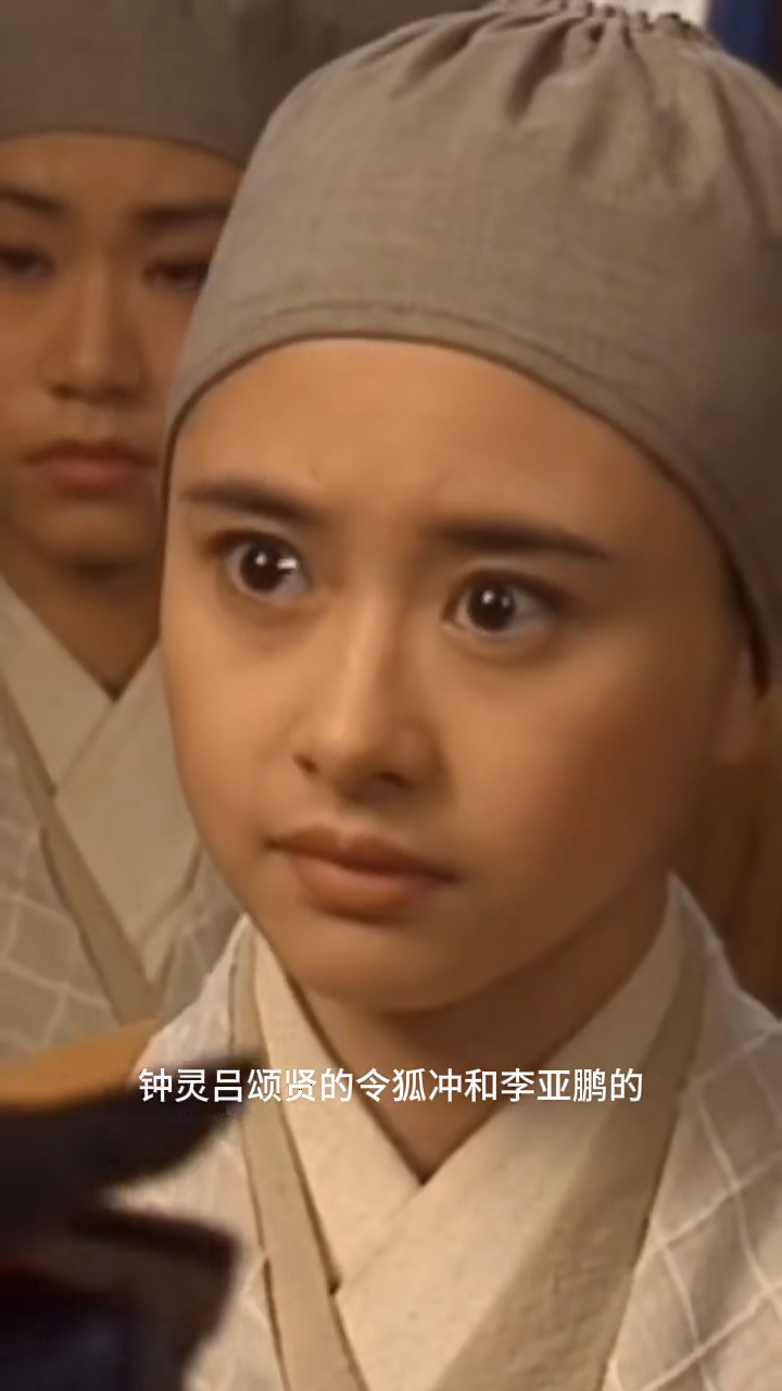 何美钿于《笑傲江湖》中饰演小尼姑仪琳,被誉为“最美小师妹”。 何美钿于《笑傲江湖》中饰演小尼姑仪琳,被誉为“最美小师妹”。