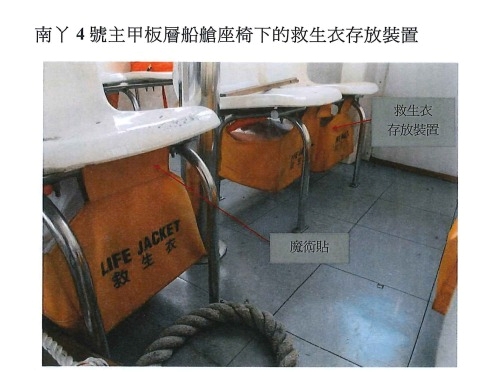 南丫四号主甲板层船舱座椅下的救生衣存放装置。 南丫四号主甲板层船舱座椅下的救生衣存放装置。