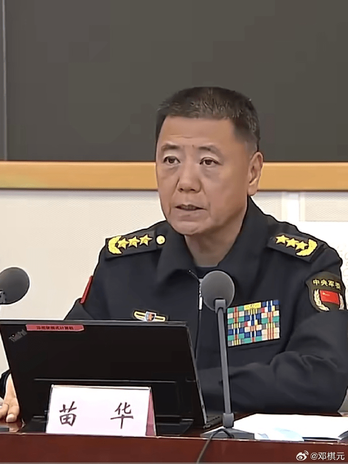 4月被罢免全国人大代表职务的中央军委委员苗华上将。 4月被罢免全国人大代表职务的中央军委委员苗华上将。