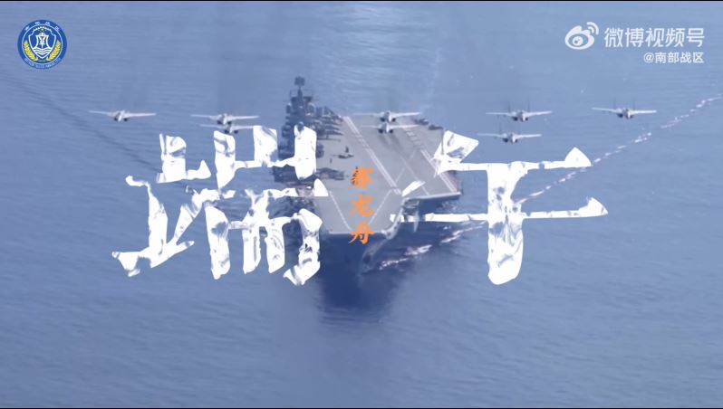 解放军视频“端午赛龙舟”。 解放军视频“端午赛龙舟”。