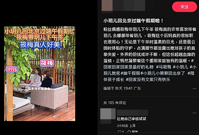 营销号称在北京看到Mandy带汪小菲女儿吃下午茶。 营销号称在北京看到Mandy带汪小菲女儿吃下午茶。
