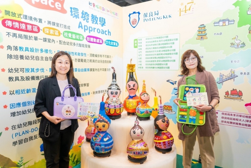 (左起)保良局高级服务经理李锦屏女士及吕陈慧贞葵芳幼儿园暨幼儿叶慧敏校长。 (左起)保良局高级服务经理李锦屏女士及吕陈慧贞葵芳幼儿园暨幼儿叶慧敏校长。