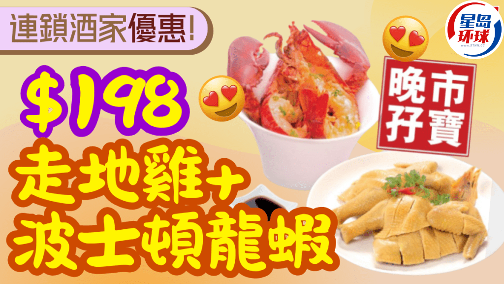 波士顿龙虾+须须鸡$200有找 波士顿龙虾+须须鸡$200有找