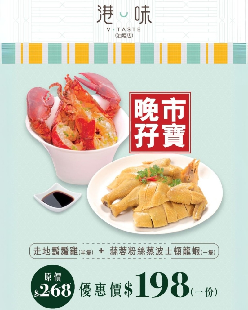 连锁酒楼推抵食晚市孖宝 连锁酒楼推抵食晚市孖宝