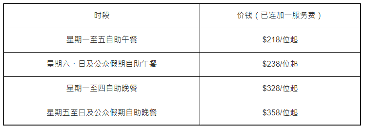 丽豪酒店 濠餐厅 丽豪酒店 濠餐厅
