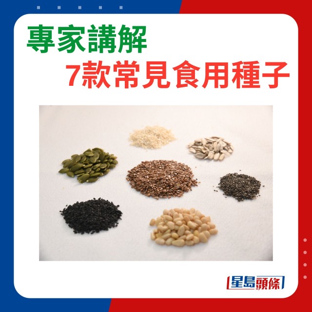 食用种子疗效 食用种子疗效