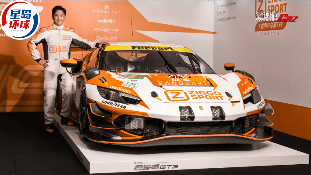 香港名人车手许建德Jonathan Hui出战6月法国Le Mans 24H耐力赛 香港名人车手许建德Jonathan Hui出战6月法国Le Mans 24H耐力赛