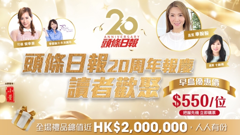 报庆欢聚早鸟优惠限时抢 报庆欢聚早鸟优惠限时抢