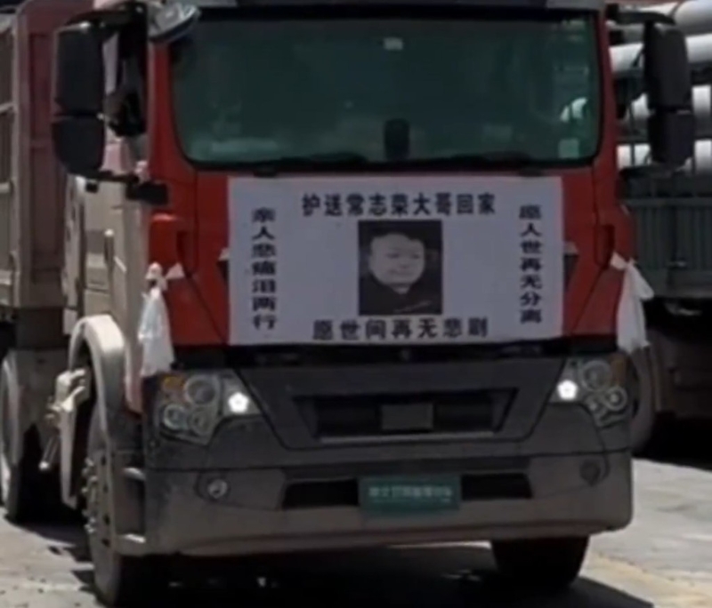 常志荣骨灰由行家接力送回老家。 常志荣骨灰由行家接力送回老家。