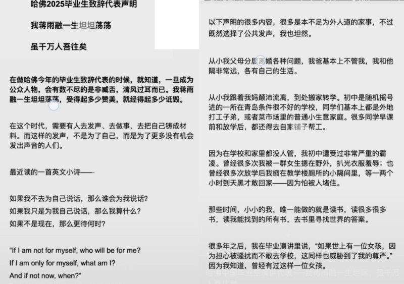 蒋雨融发文澄清相关事实。4 蒋雨融发文澄清相关事实。4