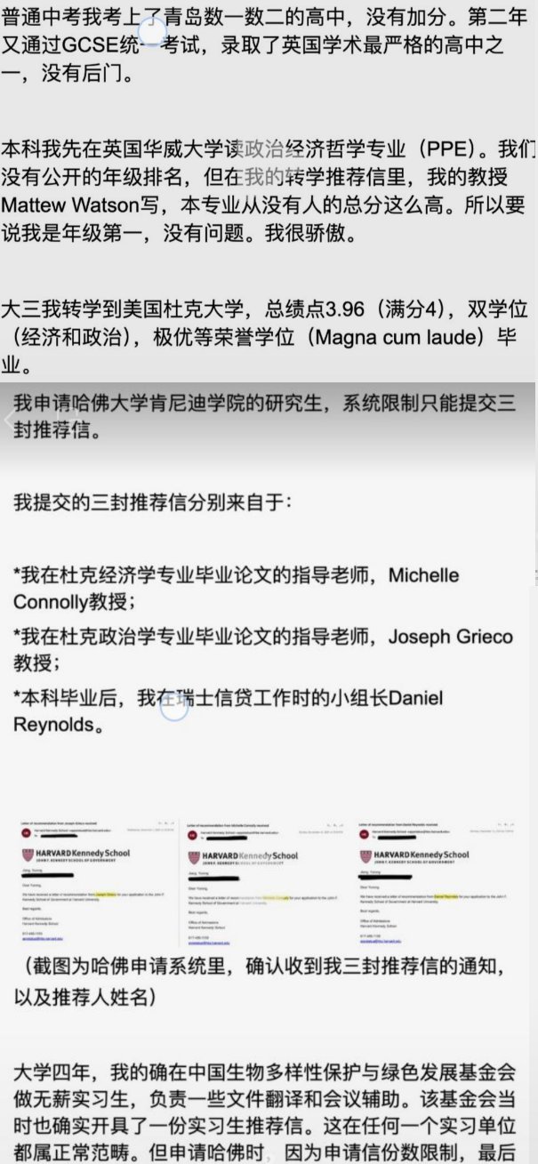 蒋雨融发文澄清相关事实。3 蒋雨融发文澄清相关事实。3