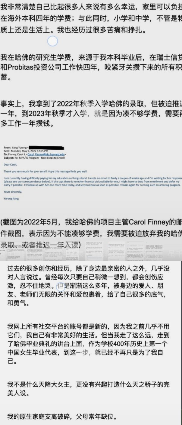 蒋雨融发文澄清相关事实。2 蒋雨融发文澄清相关事实。2