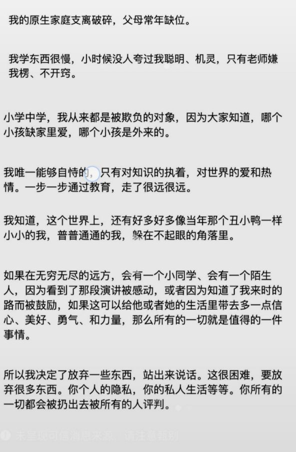 蒋雨融发文澄清相关事实。1 蒋雨融发文澄清相关事实。1