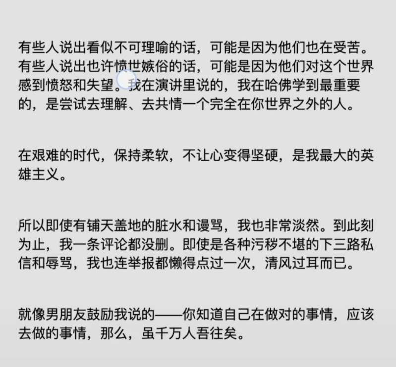 蒋雨融发文澄清相关事实。 蒋雨融发文澄清相关事实。