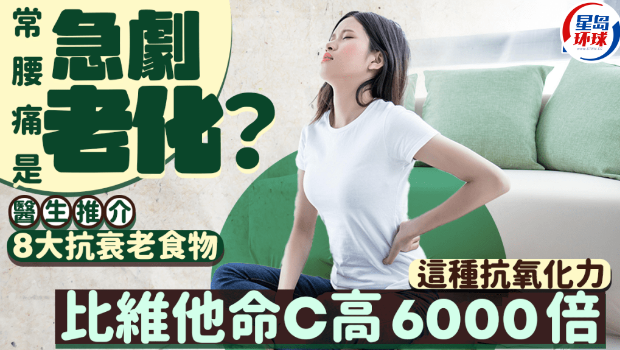 医生推荐8大抗衰老食物 医生推荐8大抗衰老食物