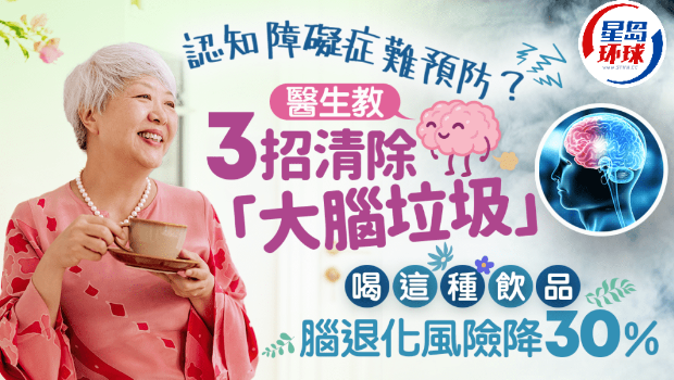 认知障碍症难预防? 认知障碍症难预防?