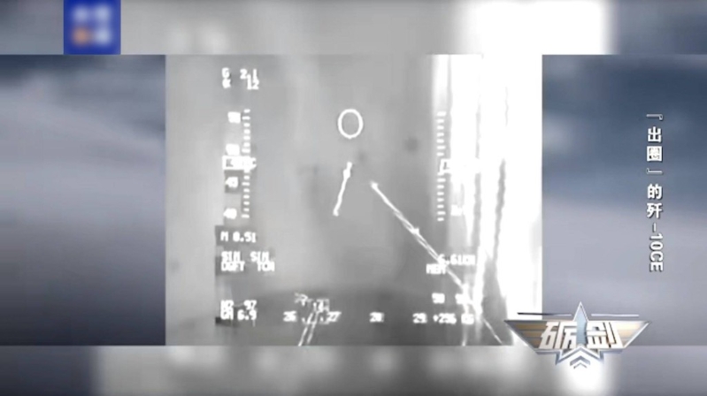 央视播出歼-10CE的空中格斗训练影片 央视播出歼-10CE的空中格斗训练影片