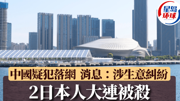 2日本人大连被杀 2日本人大连被杀