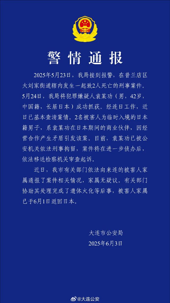 通报.jpg 通报.jpg