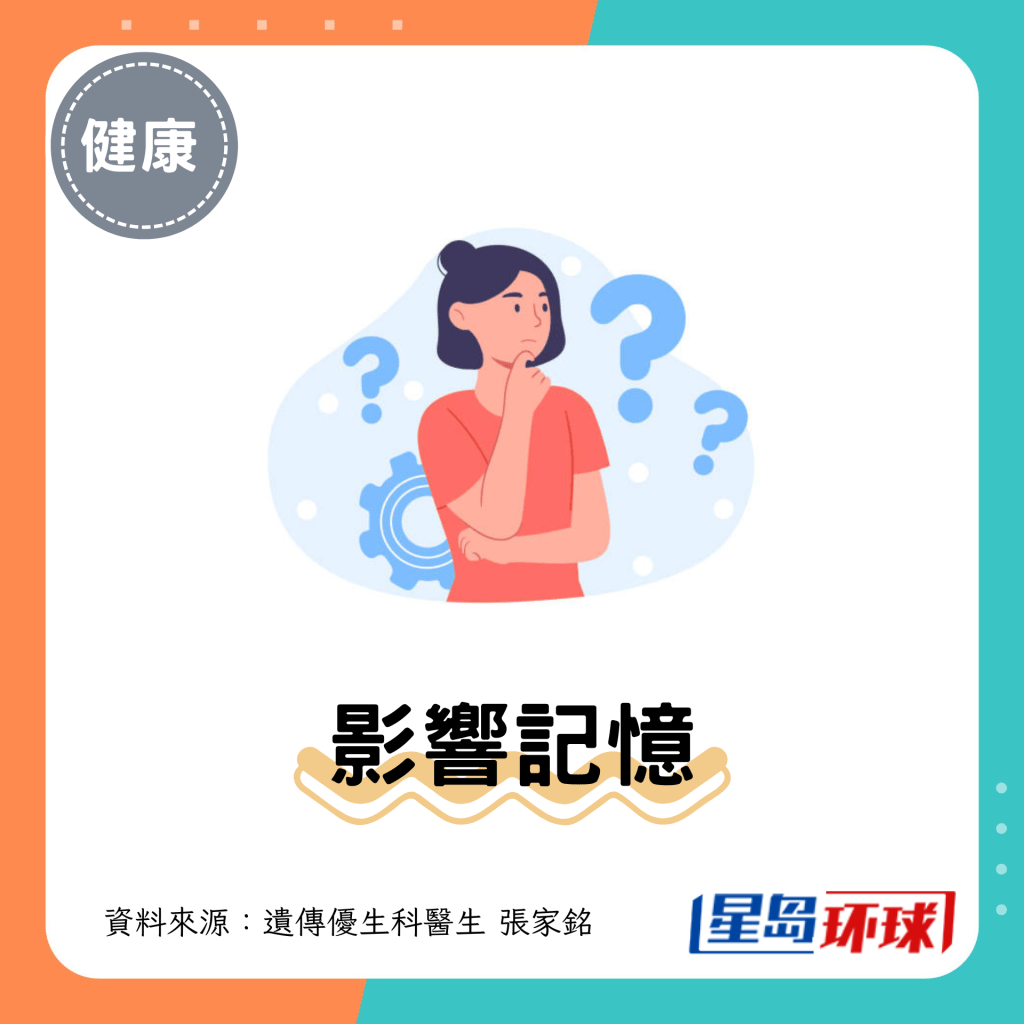 3. 影响记忆 3. 影响记忆