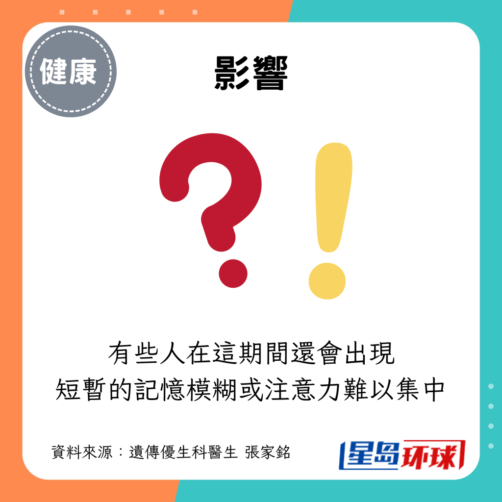 有些人在这期间还会出现 短暂的记忆模糊或注意力难以集中 有些人在这期间还会出现 短暂的记忆模糊或注意力难以集中