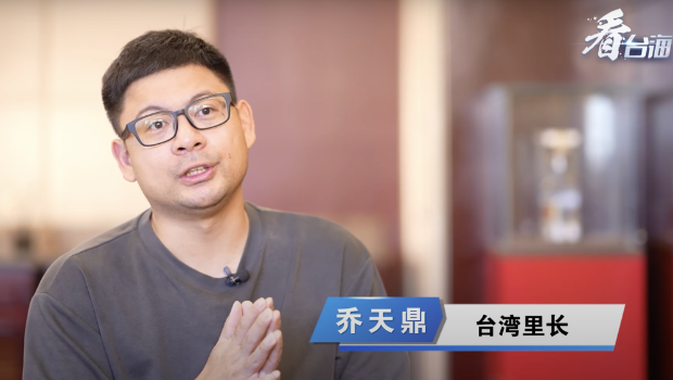 现任新北市新店区大鹏里长的乔天鼎,因外型斯文俊朗,被里民称为“型男里长”。 现任新北市新店区大鹏里长的乔天鼎,因外型斯文俊朗,被里民称为“型男里长”。