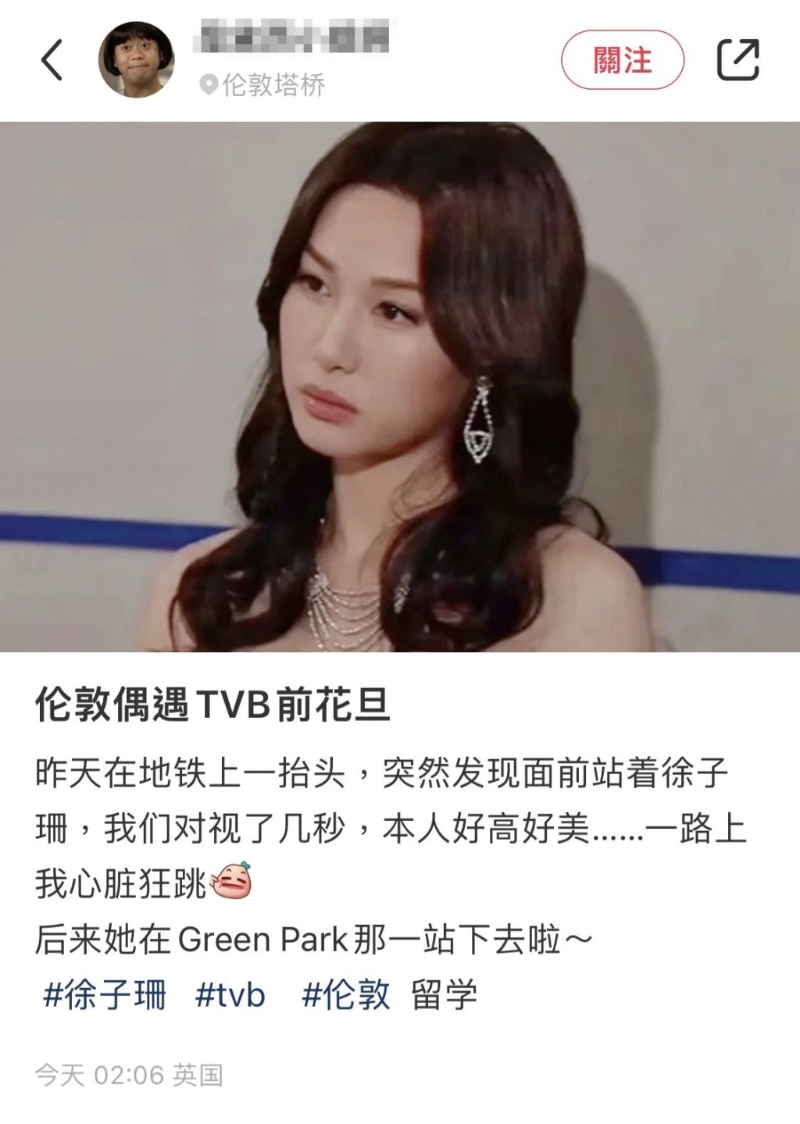 曾有网民贴文指在伦敦偶遇徐子珊。 曾有网民贴文指在伦敦偶遇徐子珊。