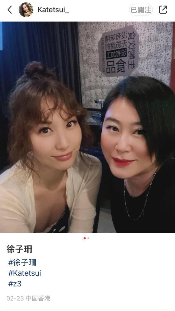 在2023年有网民发现徐子珊疑似在小红书开账户,不过后来又见她贴影迷会相关内容,似乎并非徐子珊真人。 在2023年有网民发现徐子珊疑似在小红书开账户,不过后来又见她贴影迷会相关内容,似乎并非徐子珊真人。