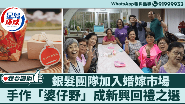 银发团队加入婚嫁市场 银发团队加入婚嫁市场