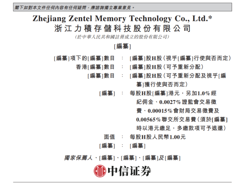力积存储 力积存储