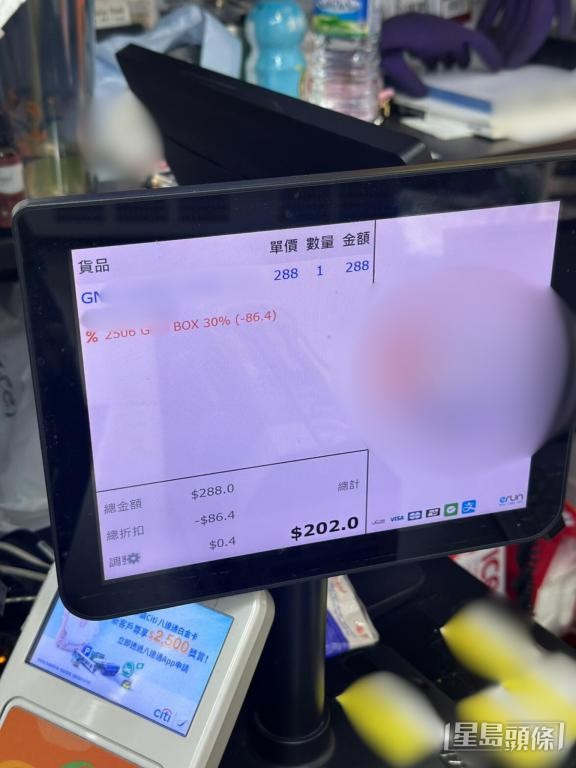 折后价格应为201.6元,收费被上舍至202元。 折后价格应为201.6元,收费被上舍至202元。