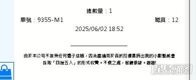 收据上加入“四舍五入”的字眼 收据上加入“四舍五入”的字眼
