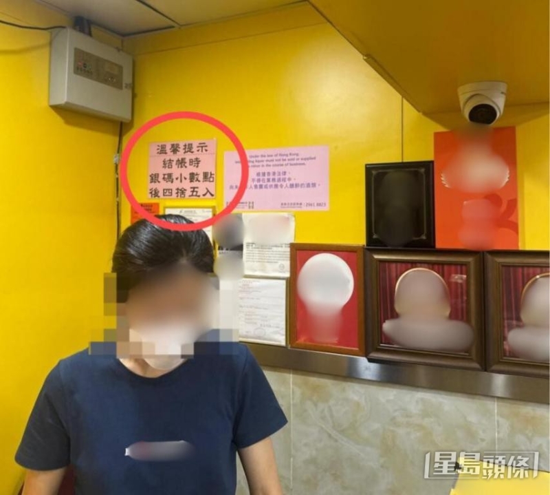 位于尖沙咀的新加坡餐厅有张贴明显告示 位于尖沙咀的新加坡餐厅有张贴明显告示