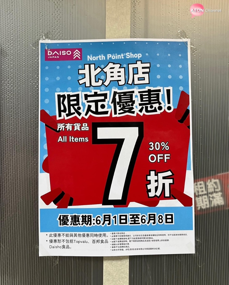 即日起全场清货大减价。 即日起全场清货大减价。