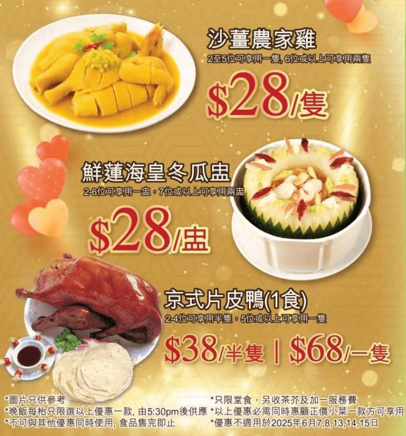 富临集团一次过推出多款优惠任选。 富临集团一次过推出多款优惠任选。