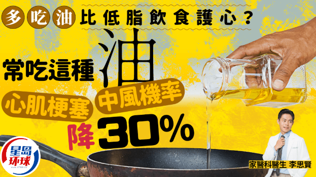 多吃油比低脂饮食更护心 多吃油比低脂饮食更护心