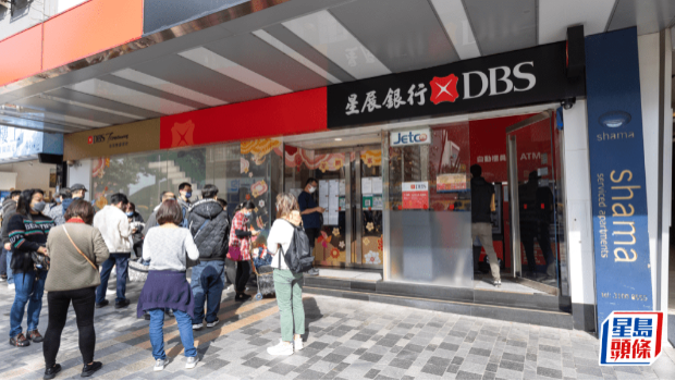 星展银行 星展银行