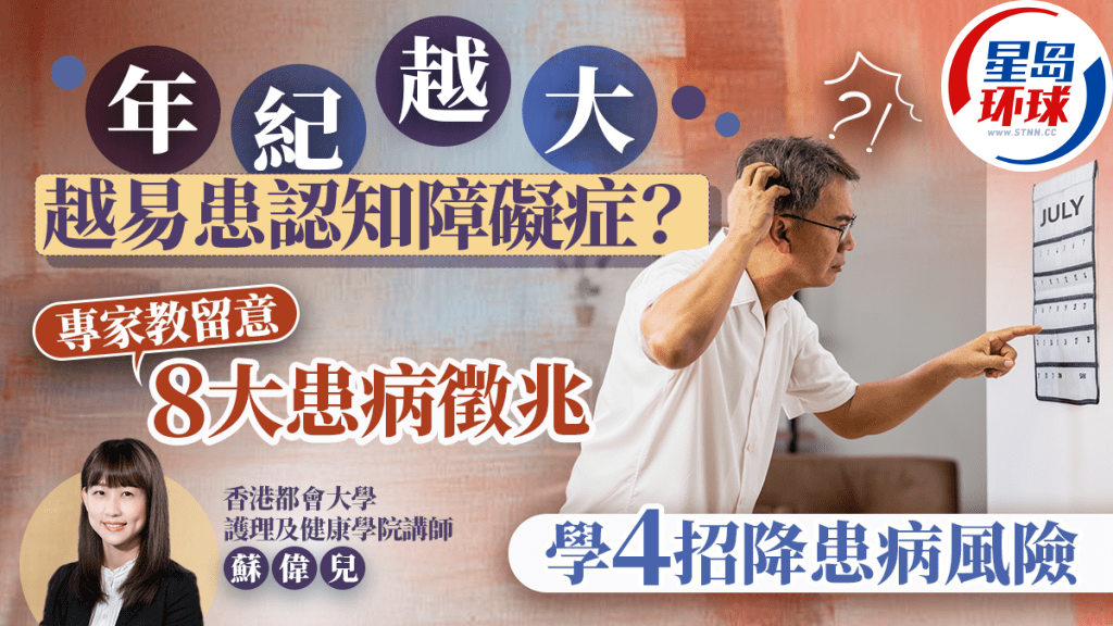 年纪越大越易患认知障碍症 年纪越大越易患认知障碍症