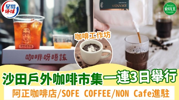 咖啡节 咖啡节