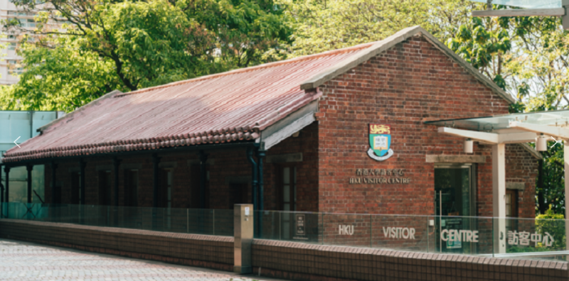 香港大学访客中心于 2014 年初启用 香港大学访客中心于 2014 年初启用