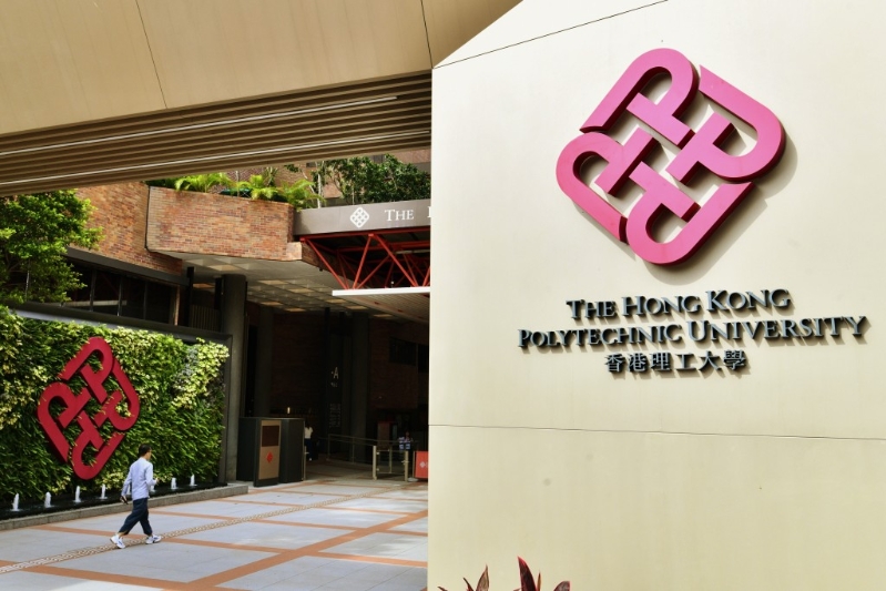 香港理工大学 香港理工大学