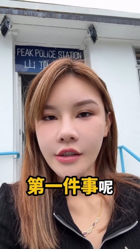 五索到山顶警署报案。 五索到山顶警署报案。