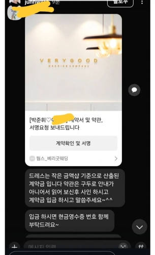 对话截图显示,朴竣辉请禹真英洗澡后才离开。 对话截图显示,朴竣辉请禹真英洗澡后才离开。